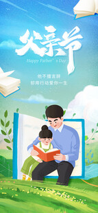 父亲节图片