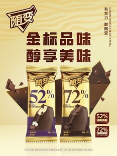 随变冰糕  巧克力冰糕  蒙牛