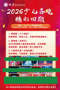 少儿春晚精彩回顾