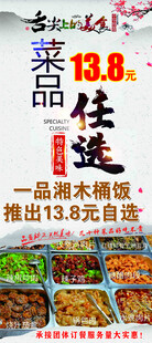 周末美食特惠多样选择