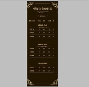 复古风格日历设计模板