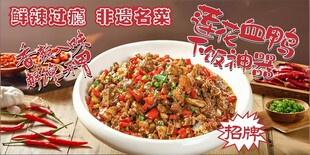莲花血鸭  江西小炒
