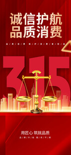 诚信315