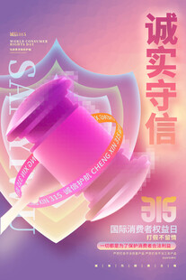诚信315