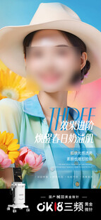 医美美业黄金微针清新