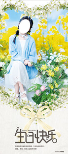 女孩花海中庆生美好画面