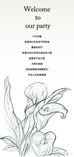 花卉派对欢迎手绘插画 水牌 