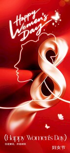 女神节浪漫海报