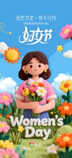女孩捧花庆祝妇女节海报