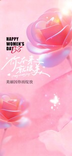 梦幻粉色玫瑰浪漫女神节海报