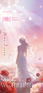 梦幻花海中的优雅女子女神节海报