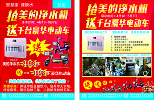 净水机送电动车