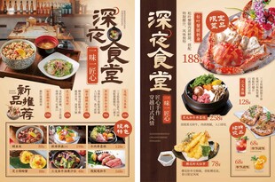 餐饮菜单