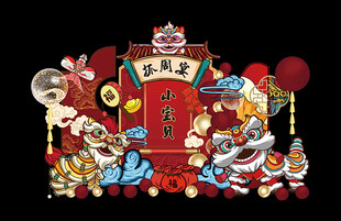 新中式宝宝生日宴