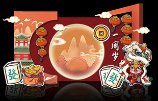 新中式宝宝生日宴 