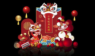 新中式宝宝生日宴  