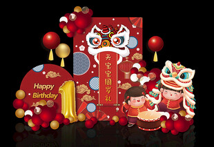 新中式宝宝生日宴