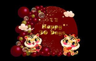 新中式宝宝生日宴 