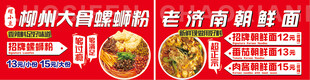 柳州大骨螺蛳粉老济南朝鲜面灯箱