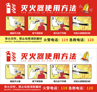 灭火器使用方法