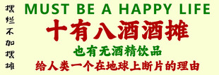 十有八九酒杯摊开