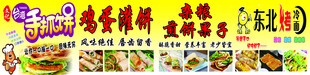 鸡蛋灌饼 煎饼果子