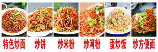 特色炒饭
