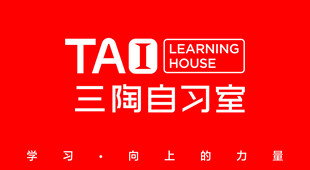 三陶自习室品牌标识展示