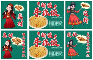 新疆手抓饭 新疆美食 