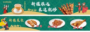美食 小吃 烤串 新疆美食  