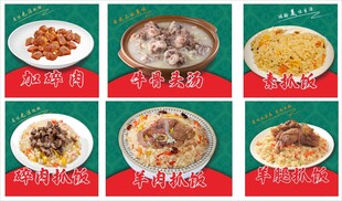  碎肉抓饭 羊肉抓饭 羊腿