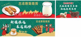 抓饭 新疆美食 原始手工酸奶