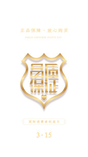 金色盾牌标志设计元素