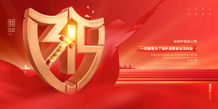 金色盾牌守护荣耀之光