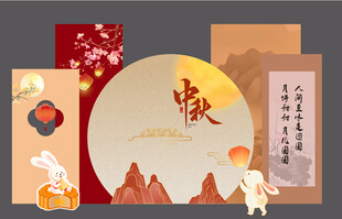 中秋节美陈