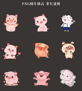 小猪素材
