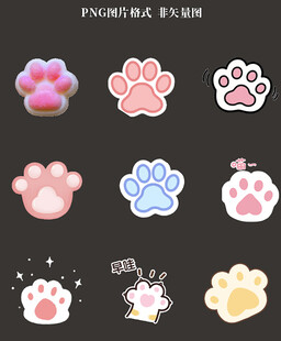 猫爪爪素材