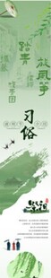 清明节公众号长图海报