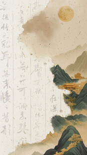 水墨山水间的诗意风景