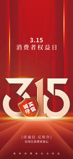 35周年庆典活动海报