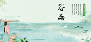 谷雨时节少女赏景图