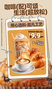咖啡配糕点的惬意时光