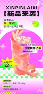 奶茶海报