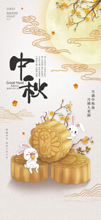 中秋佳节月饼与月景相伴