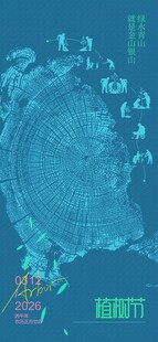 科技感地球数据可视化画面