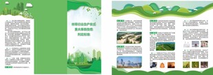林草行业生产安全重大事故隐患