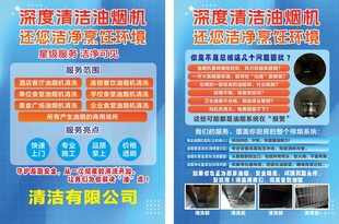 大型抽烟烟机清洗