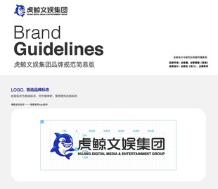 虎鲸文娱集团标识VI标准