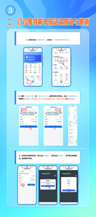 手机APP界面设计展示