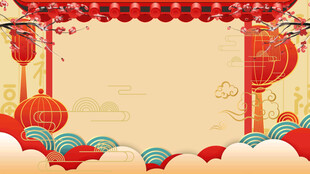 中式喜庆边框背景图